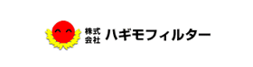 株式会社ハギモフィルター